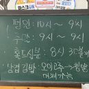 도휘김밥 네이버블로그