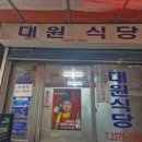 대원빌딩-2 | 역사적 순간, 당신은 무얼하고 있었나? :: 대원식당 만선호프 을지로 야장