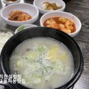 우직한설렁탕