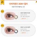 다비치안경 김해삼계점 이미지