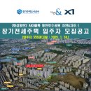 자연앤자이13블럭 | 동탄2 a93 자연앤자이 장기전세 평면도 청약 임대료 일정 자격 가점 경기주택도시공사 GH주택청약센터
