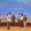 삼척시정신건강복지센터 이미지
