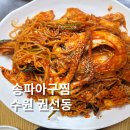 경기도 수원시 권선구 권중로 15 (권선동) 이미지