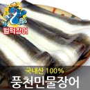 장어다 이미지
