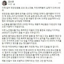 홍준표 지지자들 악마화하는 국힘 김소연 페북 이미지