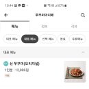 쭈꾸미아지매 이미지