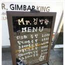 미스터김밥 이미지