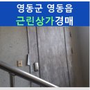학산영동로1 이미지