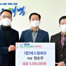 (합)에스엠에코 이미지