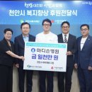 마디손병원 충청탑뉴스