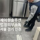 제일풍경채현장식당