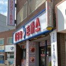 씨스페이스 구미야은로점 | 구미신평맛집 구미돈까스맛집 대단한돈까스 내돈내산 후기