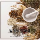 평촌수약국 이미지