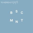 카페베이직먼트 이미지