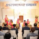 음성군장애인복지관 이미지