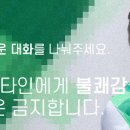 이번 쿠팡시리즈 일부 토트넘팬들이 논란을 일으켰군요 이미지