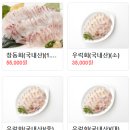 파닥파닥회참치 이미지