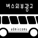 애드믹스 이미지