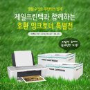 제일프린텍 - 수원시 팔달구 | 제일프린텍