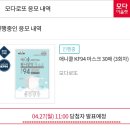 모다아울렛 코로나 마스크 모다로또 도전!