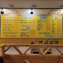 단이네벌교꼬막 이미지