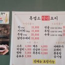 가마원흑염소