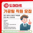 왕도매식자재마트 이미지