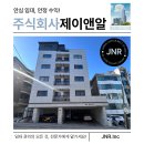 제이앤알컨설팅 - 하남시 미사대로 510 | 제이앤알컨설팅