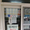 [아이랑 제주여행#25] 신선한 해산물과 소주 한잔 하기 좋은 &#39;섭지코지 해녀밥상&#39; 후기