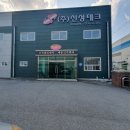 (주)신성테크 이미지