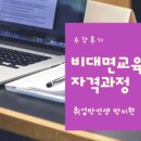 커넥트밸류 평생교육원 네이버블로그