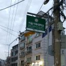 서울기독대학교 평생교육원 장례지도사교육원 Daum카페