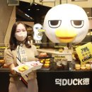 덕삼베이커리