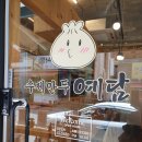 수제만두 예담 이미지