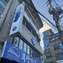 바다당