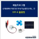 메이커에너지 이미지