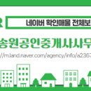 두산센티움공인중개사사무소 네이버블로그