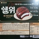 이마트에브리데이 사당동점 | [오리온 신상과자] 오리온 과자 '쉘위 생크림디저트 카카오' 내돈내산 솔직후기