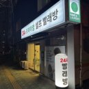 해브어런드리인천