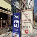 방화역 | 방화역맛집 마라탕 솔직 후기, 깔끔해서 재방문 생각나는 라와마라탕