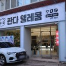천안 쌍용동 신방동휴대폰 Z플립6 만족스러운 구매 후기