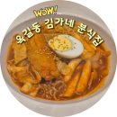원격대학형태 | 부천 옥길동 김가네 혼밥 하기 좋은 식당 김가네 내돈내산 방문 후기