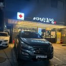 금곡로 | [수원] 금곡동스시 무한리필 이재성초밥 본점 방문 후기