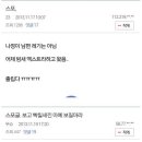 [응답하라 1994] 나정이 남편은? (스포주의!) 이미지