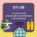 유럽부터 중국까지 떠나는 세계역사문화여행 이미지
