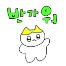 우돈정자생막창 이미지