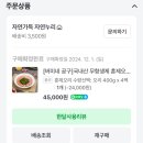 자연가득 자연누리 오리고기 내돈내산 후기 | 첨가물 없는 안전한 훈제오리 | 야채오리찜 | 소스 추천