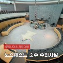 [옐로나이프] 노스웨스트 준주 주의사당 | 방문후기 가볼만한 무료 관광 명소