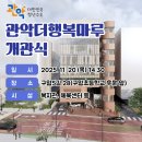 더 마루 이미지