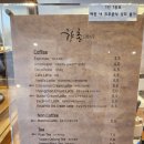 향촌카페 이미지